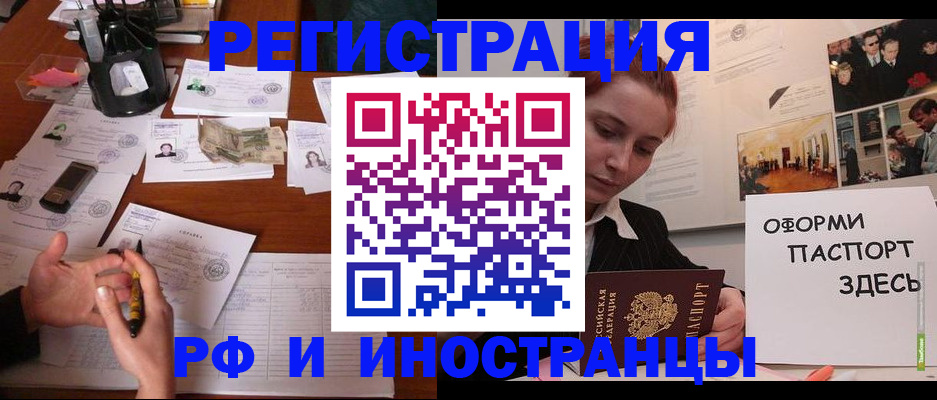 регистрация для школы в Рубцовске