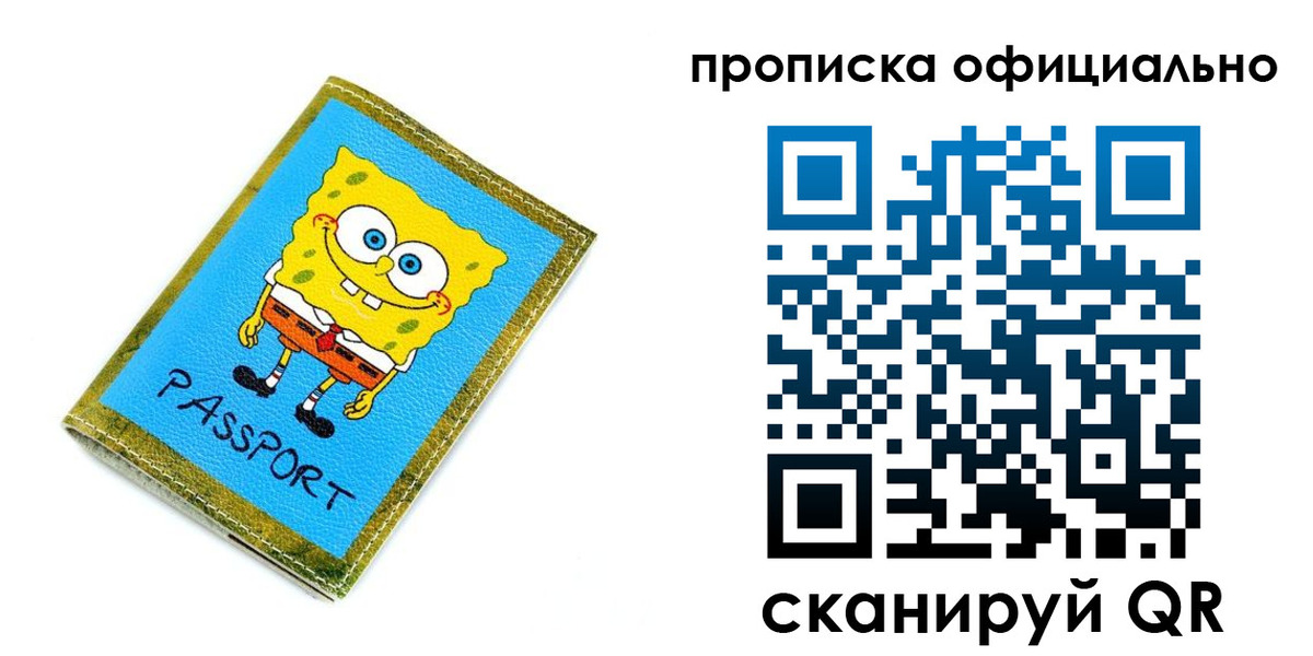 временная регистрация для школы в Рубцовске