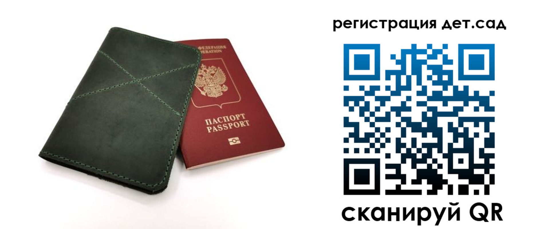регистрация для школы в Рубцовске
