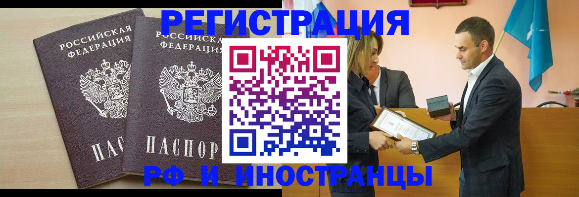 прописка гарантия в Рубцовске