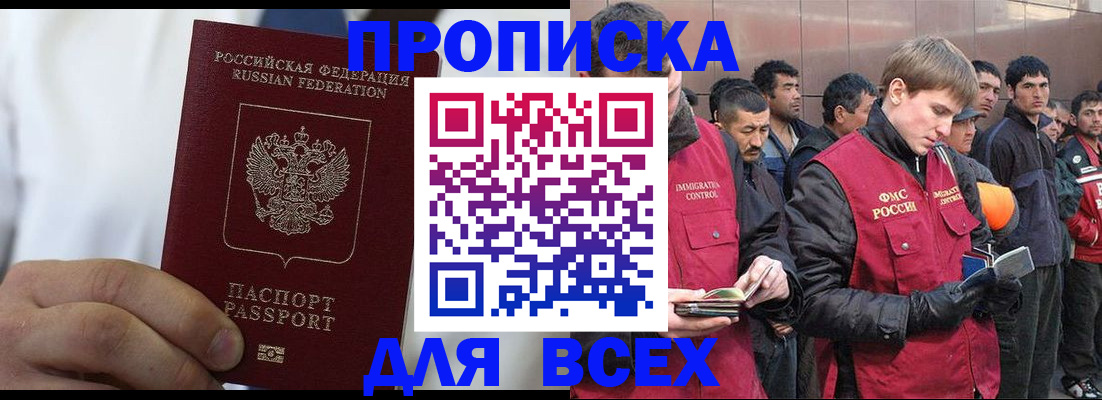 временная регистрация собственник в Рубцовске