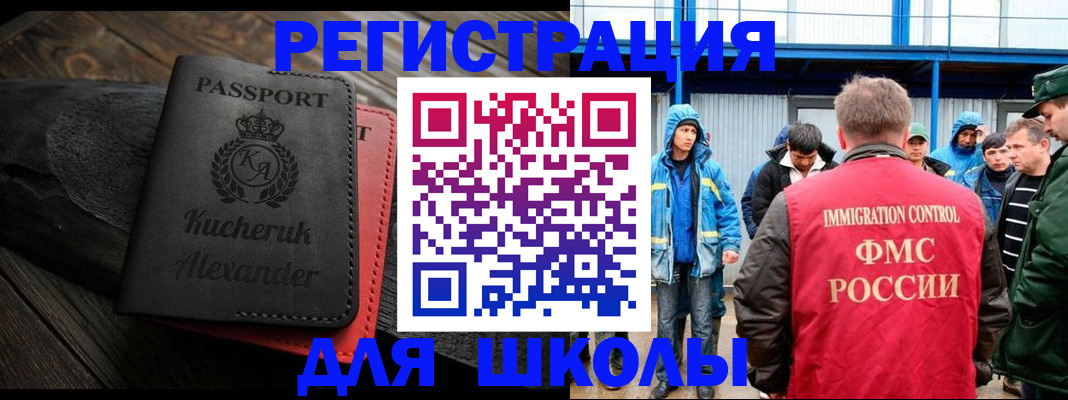 прописка поиск в Рубцовске