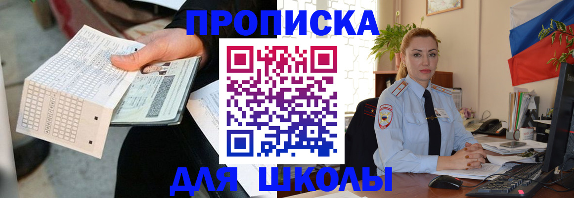 регистрация для дет. сада в Рубцовске